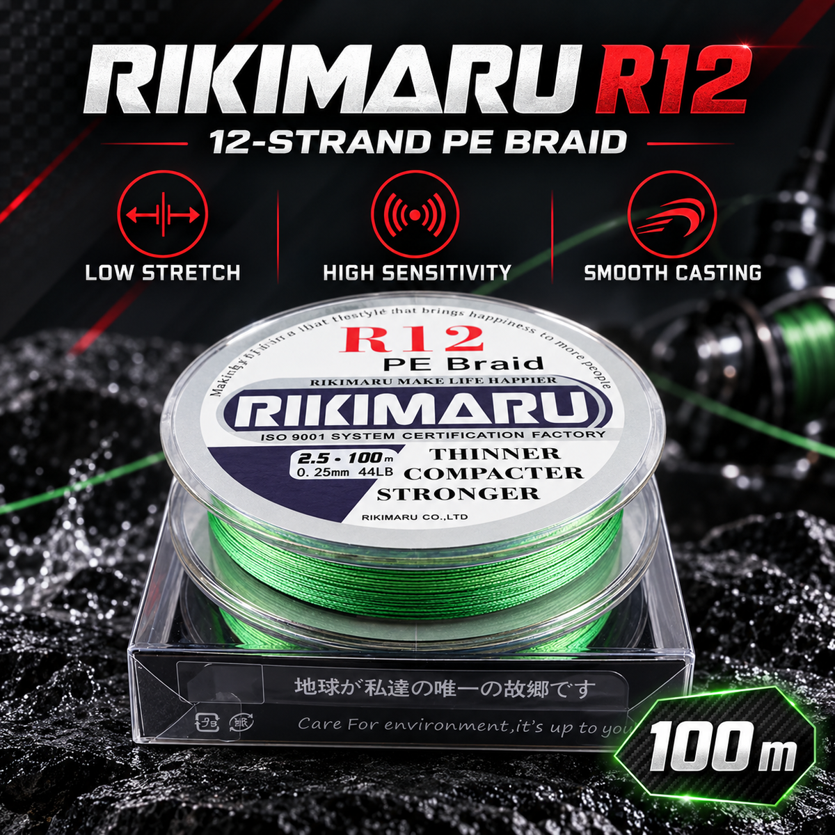 Rikimaru R12 12-strand PE braid features